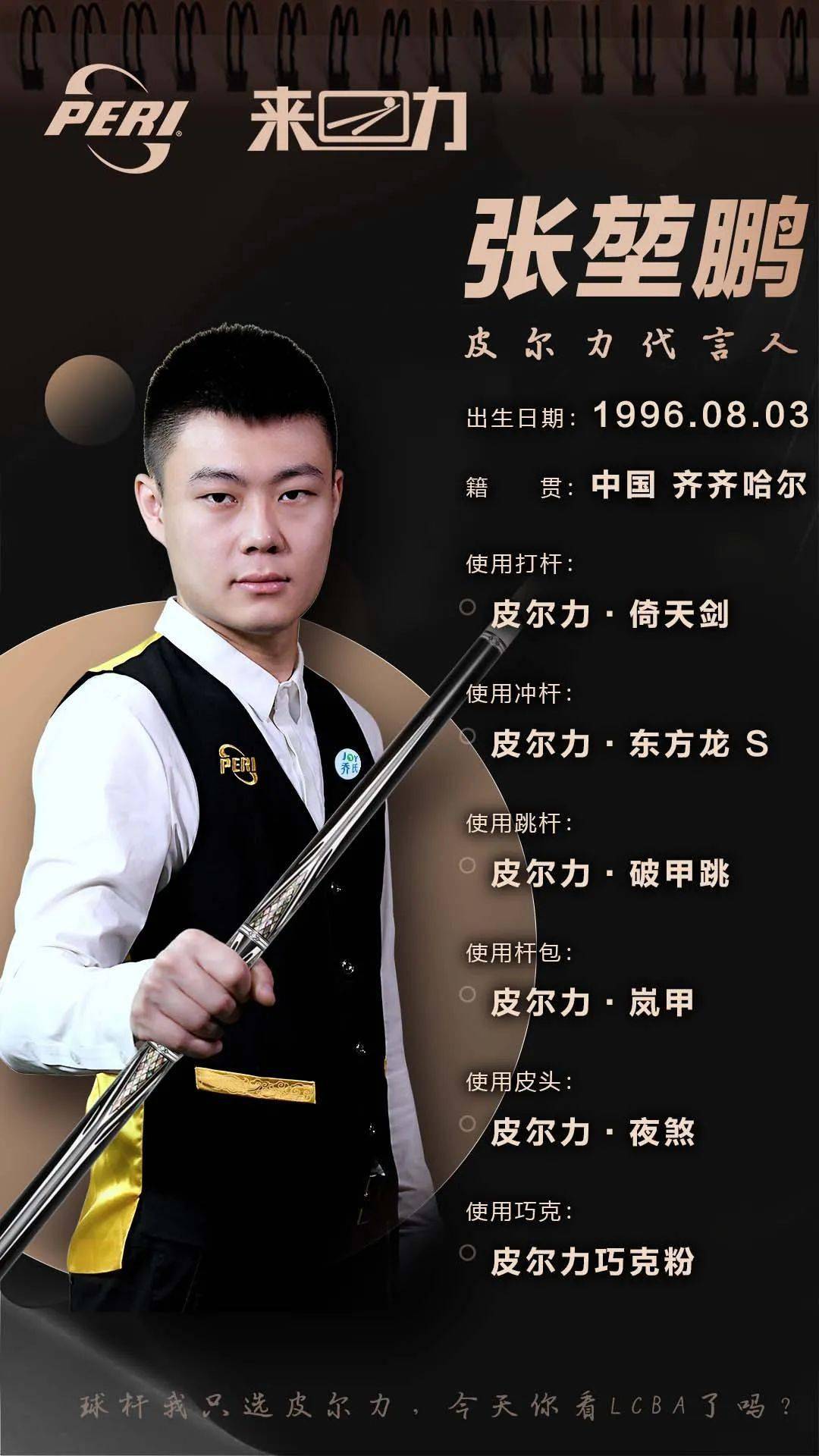 杰出表现 杰出表现