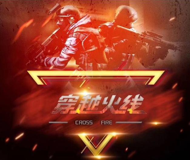 边锋踩线